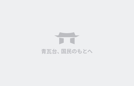 [青瓦台 周辺] 七宮